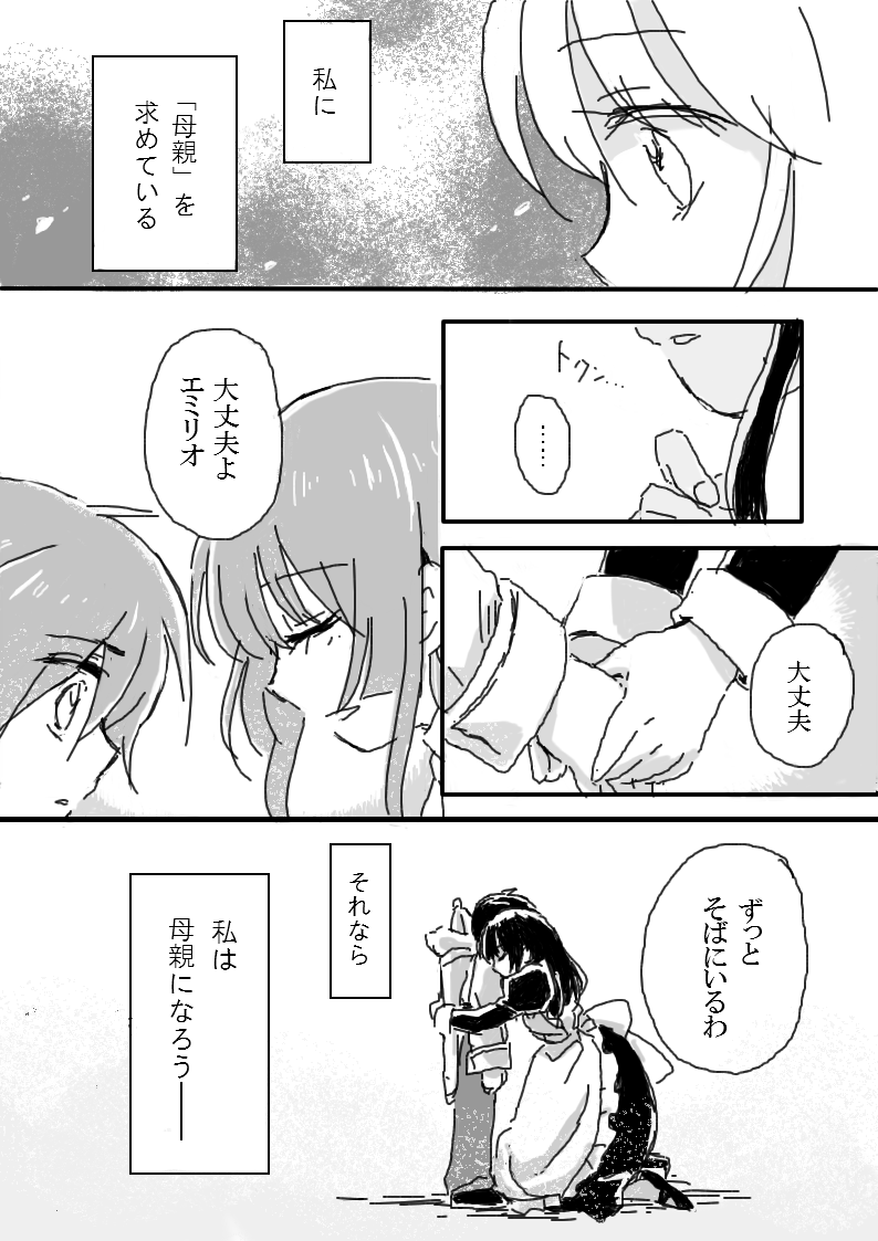 リオンとマリアンを無限に浴びたい………………… 