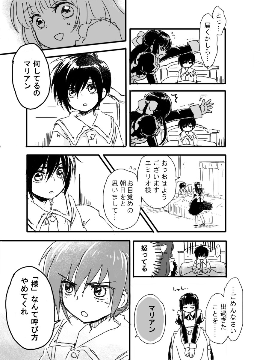 リオンとマリアンを無限に浴びたい………………… 