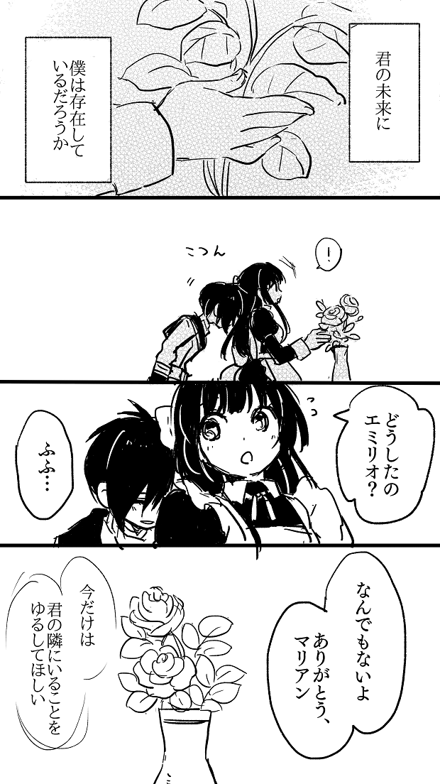 リオンとマリアンを無限に浴びたい………………… 