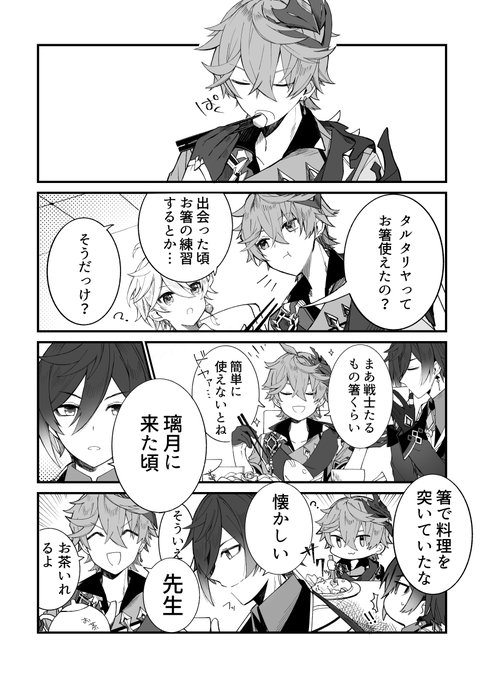 原神イラスト を含むマンガ一覧 古い順 ツイコミ 仮