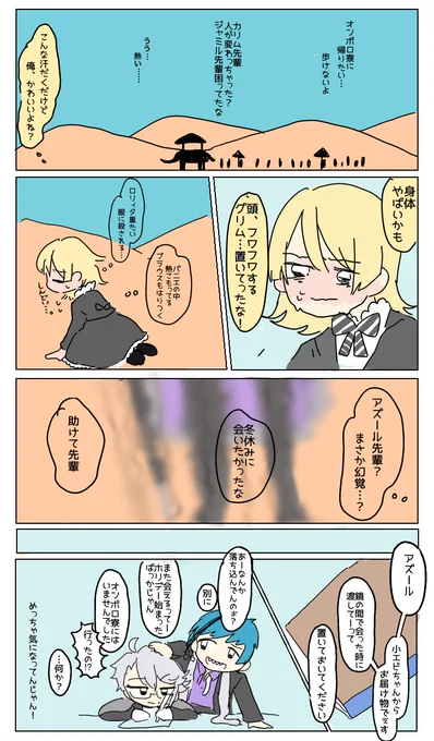 SOSの交換日記④
?>>監督生な話

⚠①から読んでないとわからないかも
⚠いつもの顔ありよく喋る女装監 
