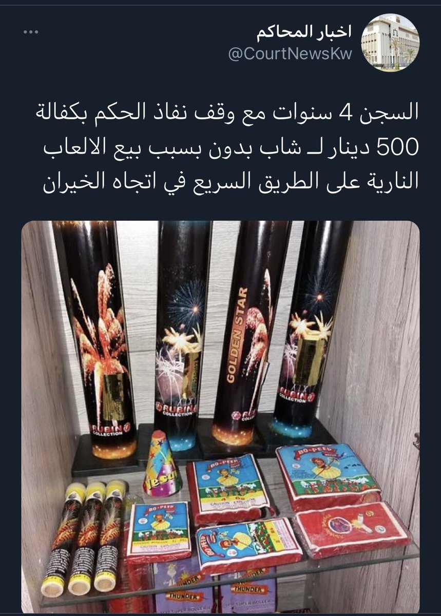 Alosmi_2's tweet photo. بداية محاربة الفساد ... بداية نهاية الفساد ..

 خذا عماركم أخاذ العمار 🙏🏻 https://t.co/QR6cgrqe4K