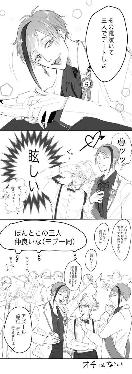 イドアズ
落書き漫画(今更誕生日ネタ)

あずが2人に誕プレをあげたという事実がとても可愛い? 