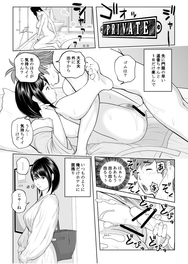 「いとこ同士なら…大丈夫!05」提出しました。どんどんクズになっていく主人公と、ひたすら便利に使われるいとこのユウちゃん。対する本命彼女の遥香ちゃんもさすがに主人公に疑いを持ち始め、でもそれがお酒も絡んで思いもよらぬ方向へ…というお話です。このシリーズもそろそろ大詰めです