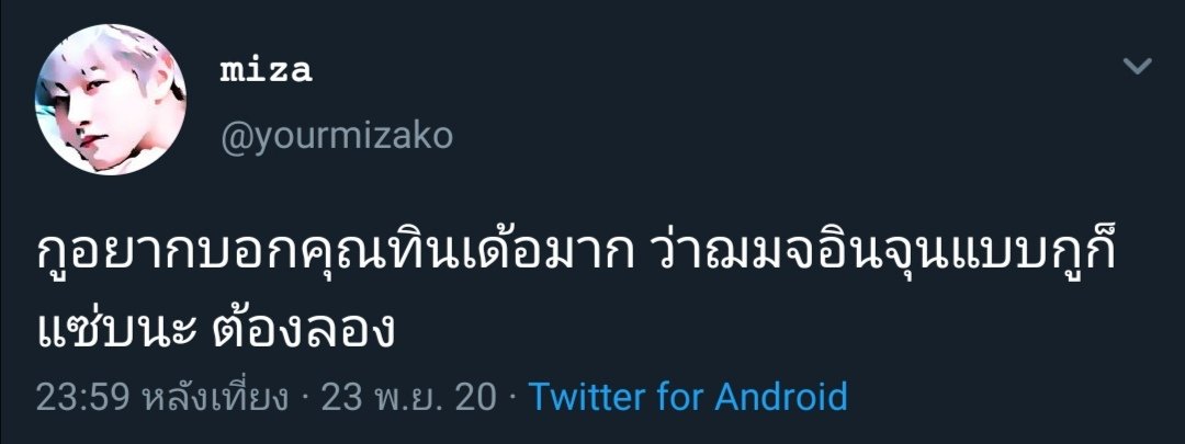 การ์ด tweet media