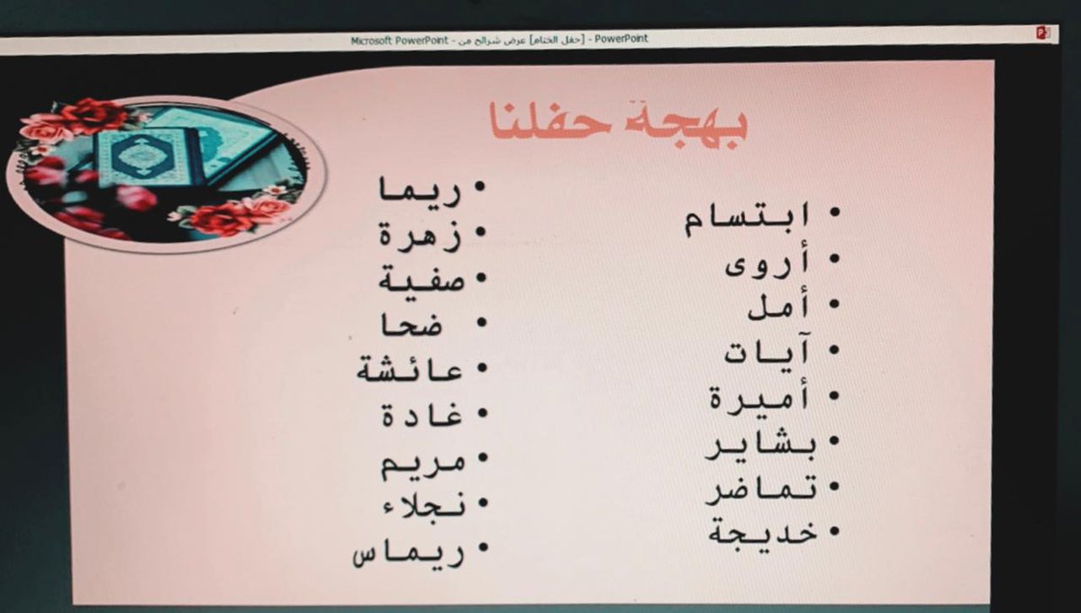 Alnour_institut's tweet photo. يوم المُنى يزهُو بِها
عِيـــدُ الخِتــام تألّــقا
ختمُ القران مرادُها
حُلـمًا وصـار مُحقّــقا
أسعِد بقلبٍ قد حوى
آيُّ كتاب فاشرقا 

مباركٌ لكن ختم القرآن ، مباركٌ لكن ثلاثون نوراً
#علمني_معهد_النور #مذكرات_طالبه_مستجده_بمعهد_النور https://t.co/QHUCkQSedn