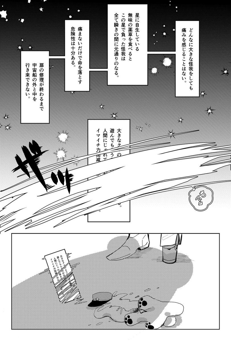 nezi38's tweet photo. @HSPTV480 
#DRFC_in_the_B 【Burst】
#DRF_Third https://t.co/mwR3liKSKz