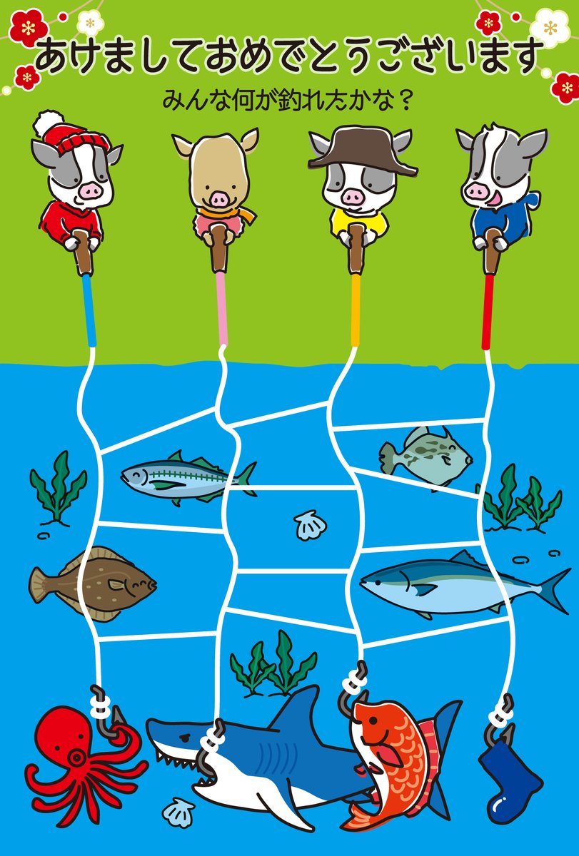 ももよし 年賀状21 あみだくじ 魚釣り の下絵と完成品 こんな超大雑把なラフでもやっぱり無いよりあった方が 作業がしやすいです きっと頭の中のイメージをアウトプットするのが大事なのかなと思います 完成品ダウンロードはこちらから ももよし 年賀状21 あみだくじ 魚釣り の下絵と完成品 こんな超大雑把なラフでもやっぱり無いよりあった方が 作業がしやすいです きっと頭の中のイメージをアウトプットするのが大事なのかなと思います 完成品ダウンロードはこちらから