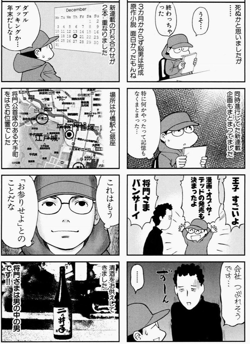 Twoucan 外薗昌也 鬼畜島 パンプキンナイト 闇異本 犬神連載中 Hokazonomasaya Twoucan 外薗昌也 鬼畜島 パンプキンナイト 闇異本 犬神連載中 Hokazonomasaya