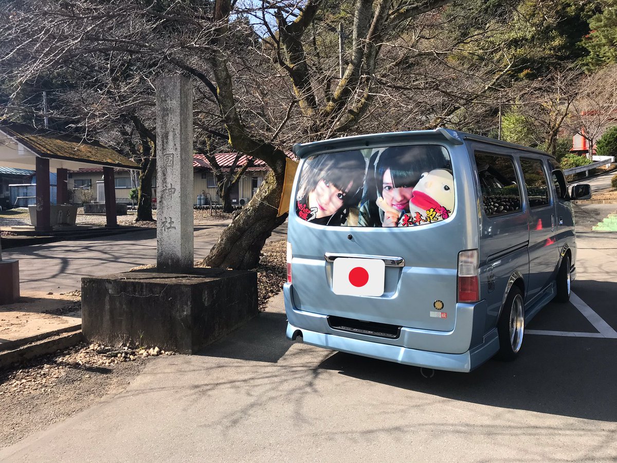 鬼怒川護国神社