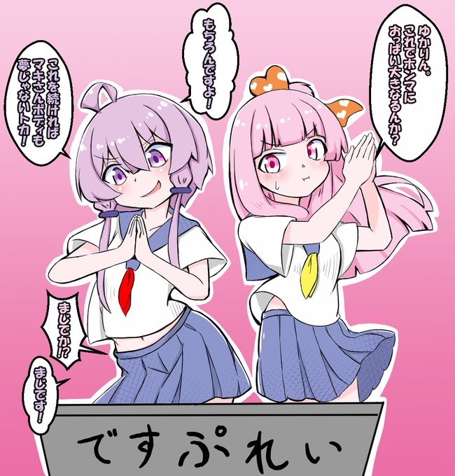 バストアップ体操のtwitterイラスト検索結果