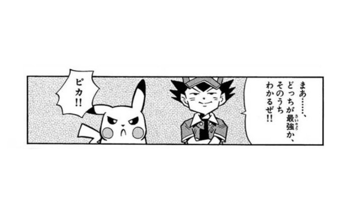 ポケモン タグが付いているマンガ一覧 いいね順 707ページ ツイコミ 仮 ポケモン タグが付いているマンガ一覧 いいね順 707ページ ツイコミ 仮