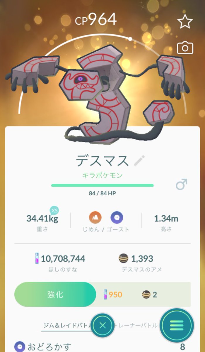 デスバーン Twitter Search デスバーン Twitter Search