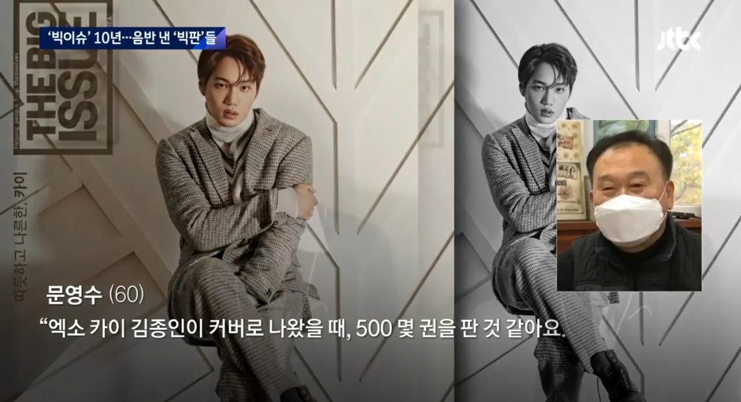 Erigom_Kingdom's tweet photo. [TRADUCCIÓN] {201124}

#KAI fue mencionado en JTBC News con respecto a su participación con la revista "Big Issue e Influence"

🔗https://t.co/OMqlvlc3re

#6DaysToKAI @weareoneEXO #KAI_1stSOLO
Cr: KaiNationUnion_
TRADUCIDO POR ERIGOM KINGDOM
[☄️ZkdlDO☄️] https://t.co/N6anGBV3XF