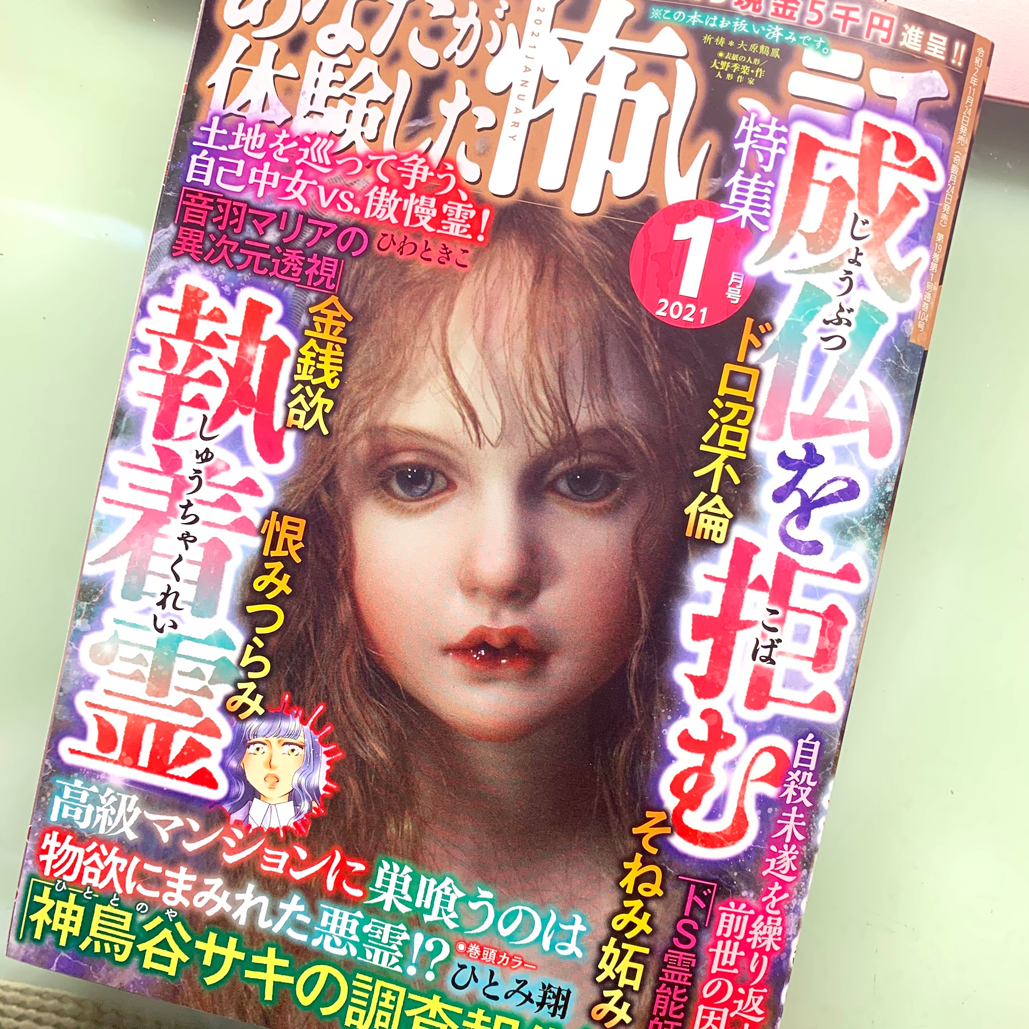 池田さとみ على تويتر 今日発売かな 辻占売新作載ってます 次号 お休みです 池田さとみ على تويتر 今日発売かな 辻占売新作載ってます 次号 お休みです