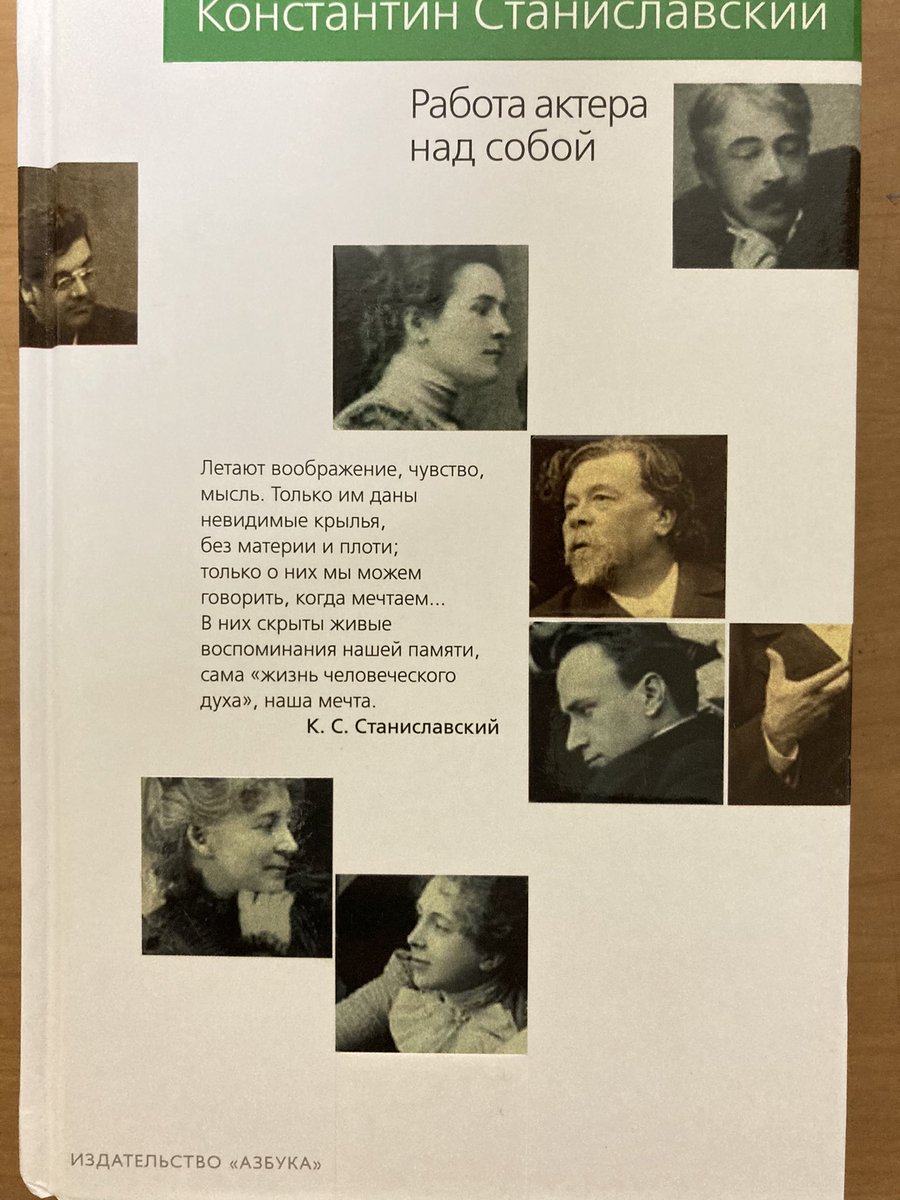 Keisuke Yokoo スタニスラフスキーの 俳優の仕事 は書物として面白いが 教科書 としては 欠陥品 であることは 有名な話だ ロシアの演劇大学では ある段階になるまで 読むな というマスター達もいるし 逆にその内容をエチュードで試せという人も
