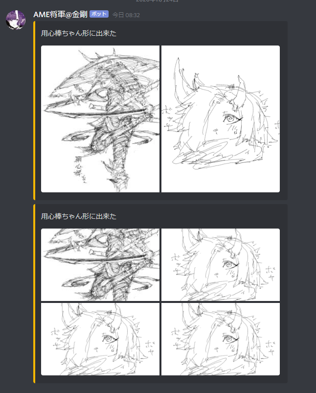 だーめですね。Discordに画像を複数枚まとめて送ること自体は成功しましたけど、枚数を正確に指定しないとエラーが起きます。自動化出来ない 