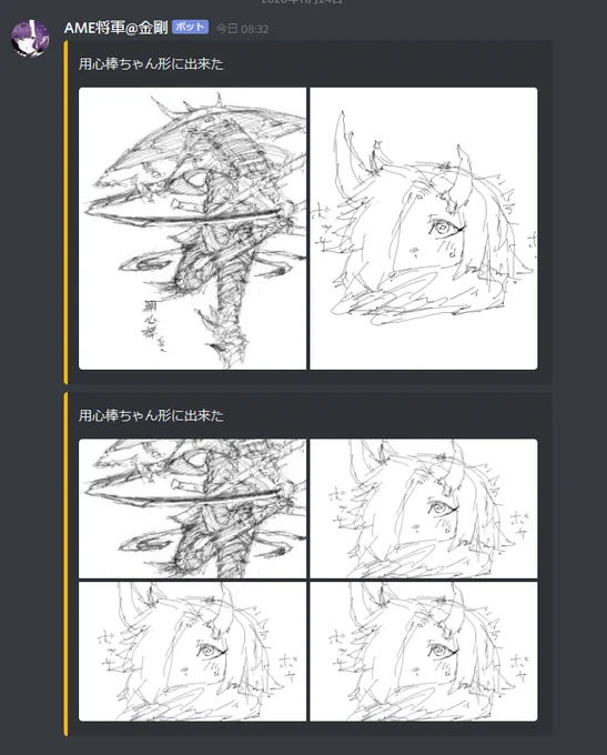 だーめですね。Discordに画像を複数枚まとめて送ること自体は成功しましたけど、枚数を正確に指定しないとエラーが起きます。自動化出来ない 