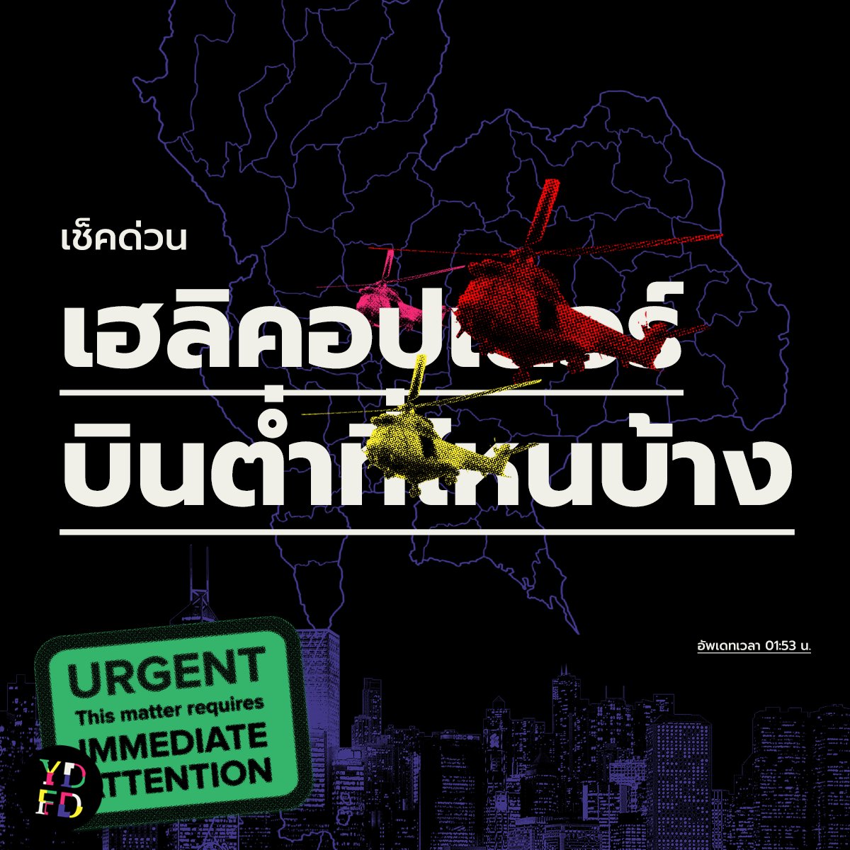 Young Designer For Democracy tweet media