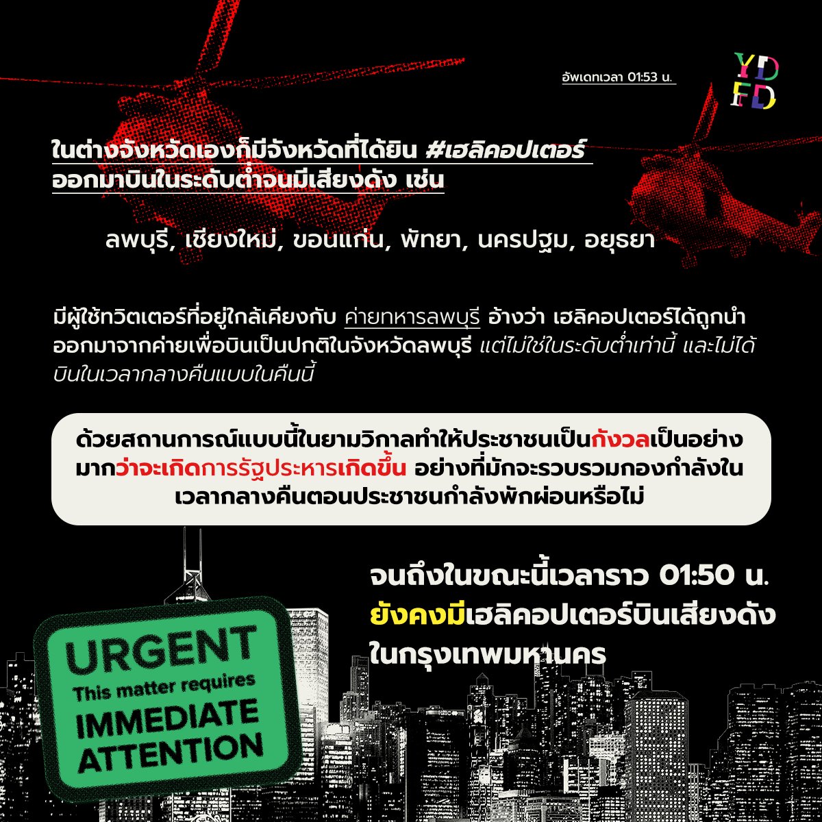 Young Designer For Democracy tweet media