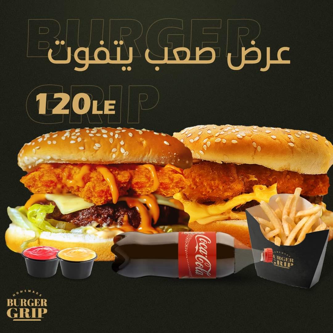 BurgerGrip's tweet photo. عارفين ان وحشتكم عروضنا ، فقررنا نرجع بعرض 
جديد  عشان تاكل انت وصحبــك 🍟🍔🥤

- اي اتنين برجر 225جرام من اختيارك + لتر كولا +  باكت بطاطس كبير +2 صوص

ب 120 جنية بس 👌🍔

العرض مستمر لمدة 5 ايام
مواعيد العمل الرسمية
من الساعه 5 م حتي الساعه 1 ص
اتصل بينا على : 01003593567📞 https://t.co/099weXFRyp
