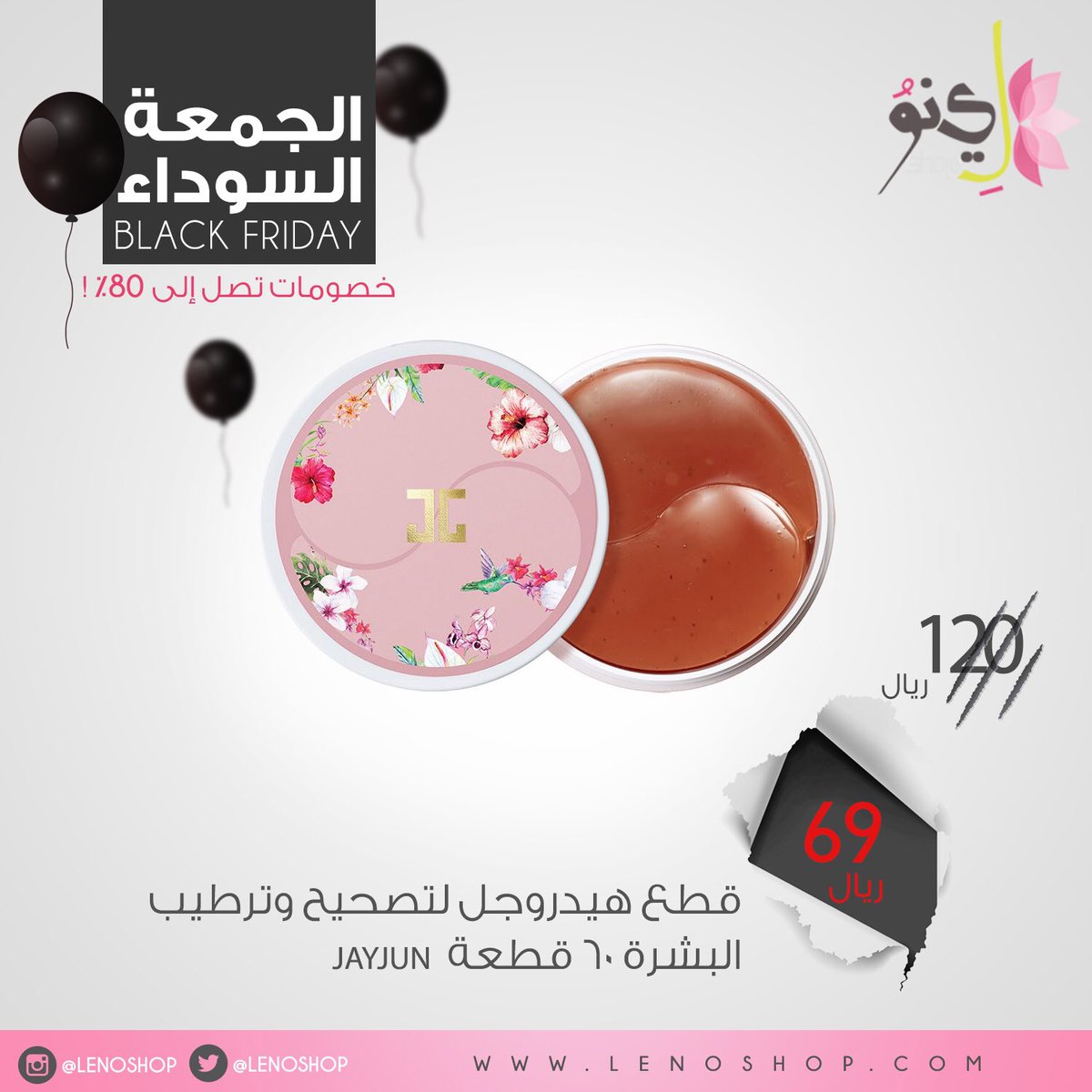 Leno Shop- متجر لينو tweet media