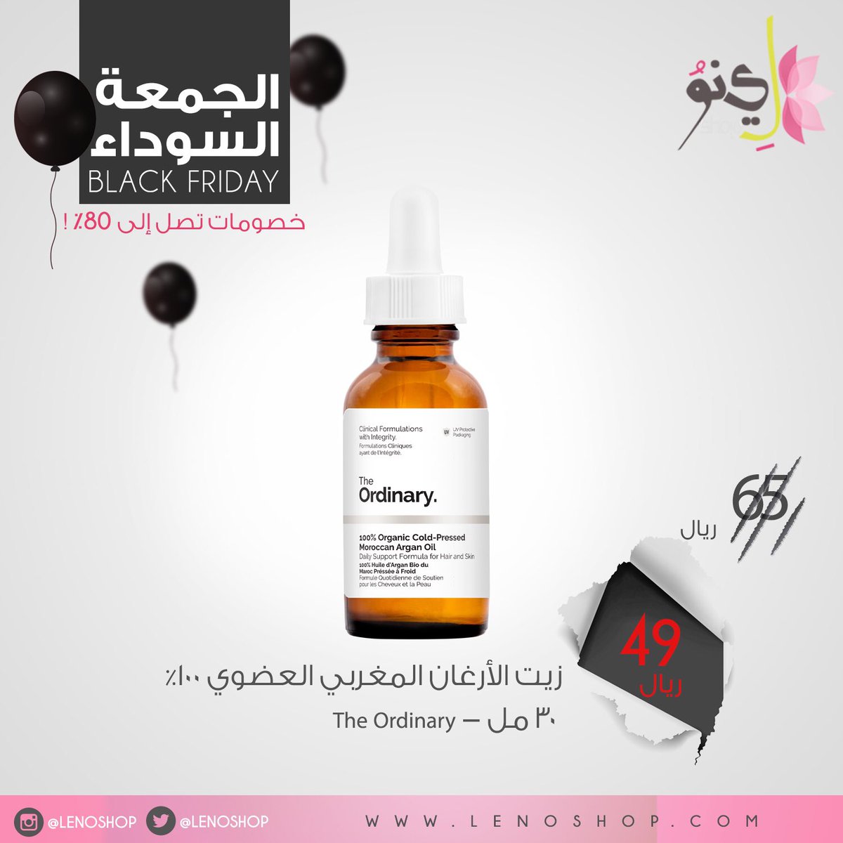 Leno Shop- متجر لينو tweet media