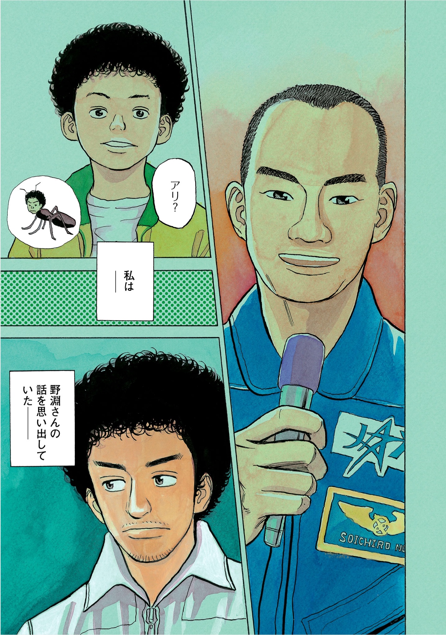 宇宙兄弟 公式 41巻発売中 Issで6ヶ月に及ぶミッションで 全集中 されている野口宇宙飛行士 そんな野口さんがモデルの キャラクターが 宇宙兄弟 には登場しています ムッタやヒビトに大きな影響を与えた言葉とは T Co Xggx2okiah