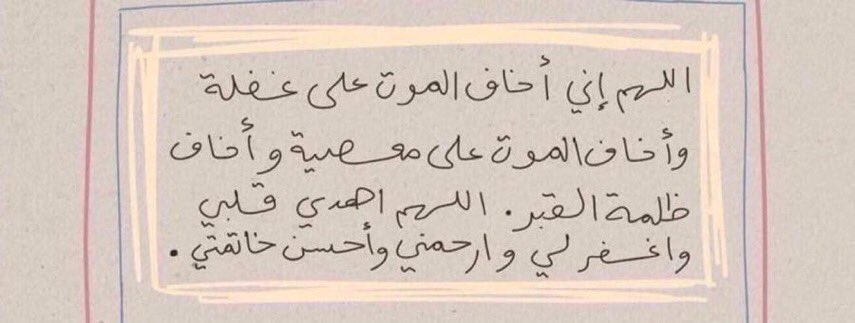 rahafNa_'s tweet photo. https://t.co/nn82B1K17D