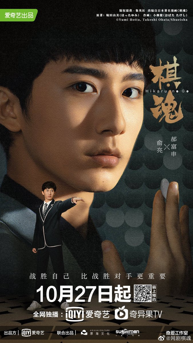 Akira Touya/Yu Liang, played by Hao Fu Shen Not gonna lie, I had a huge crush on Akira when I was reading the manga back then (who didn't??), and this guy right here is doing a really good job portraying him. Every time he appears I immediately smile lol, he's so handsome 