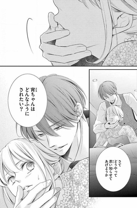 肩ズンのtwitterイラスト検索結果 肩ズンのtwitterイラスト検索結果