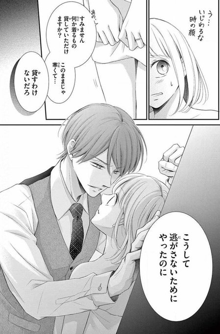 壁ドン床ドンのtwitterイラスト検索結果 壁ドン床ドンのtwitterイラスト検索結果