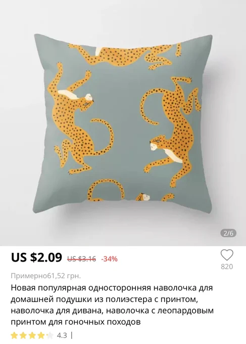 Вот очень классные гепарды))) 