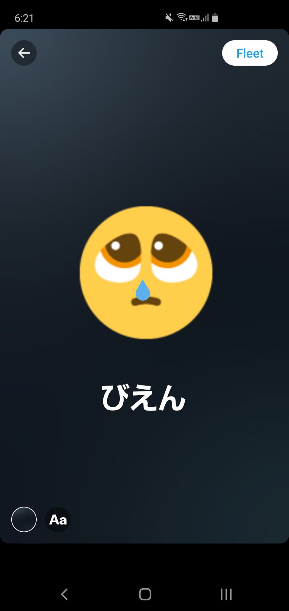 々 ノマド 私のフリート投稿したら絵文字が消えることが多くてスクショ貼るしかない