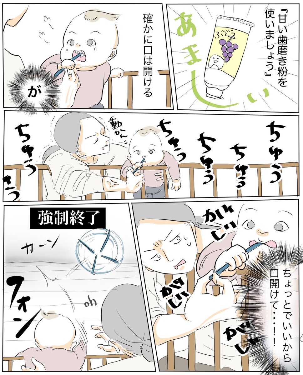 歯磨きに疲れたあなたにスピリチュアルメッセージ

過去漫画見にくいのでブログ貼っておきます
https://t.co/qWztf1HcBi

そのまま見るには今まで通り画像クリックしてね
#育児漫画 #育児絵日記 