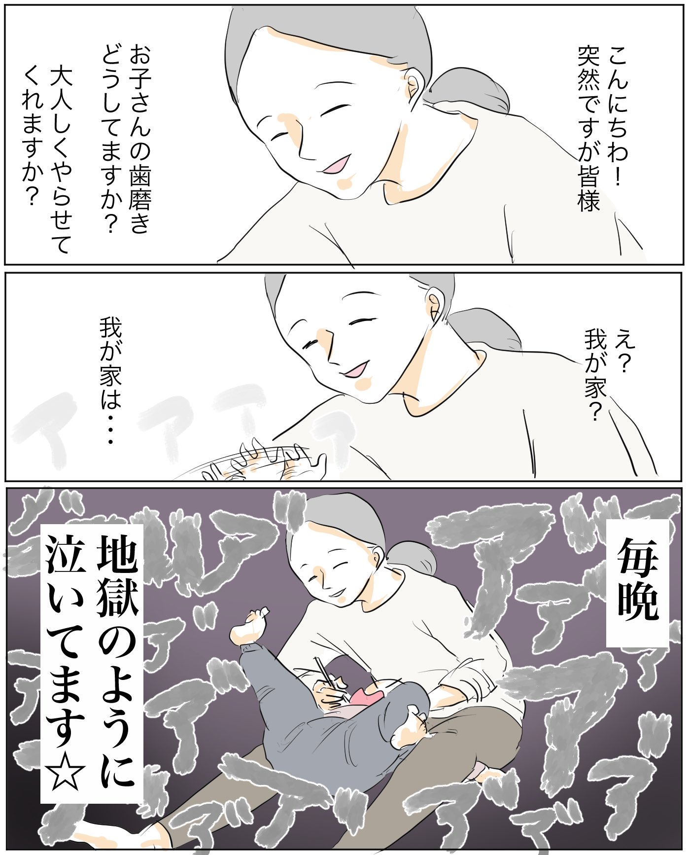 麦 歯磨きに疲れたあなたにスピリチュアルメッセージ 過去漫画見にくいのでブログ貼っておきます T Co Qwztf1hcbi そのまま見るには今まで通り画像クリックしてね 育児漫画 育児絵日記 T Co Oj6vkgrqqm Twitter