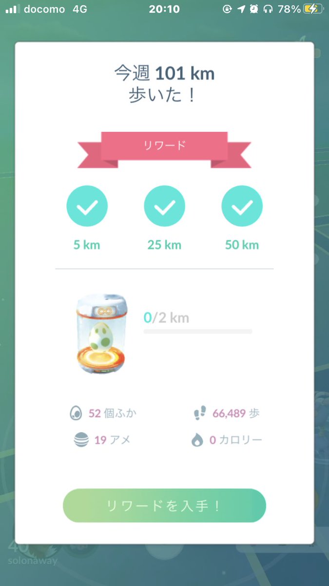 Keystone ポケモンgo垢 Keystone1965 Twitter