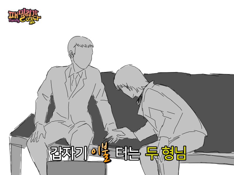 명동 패밀리가 떴다(1/4)Translate post