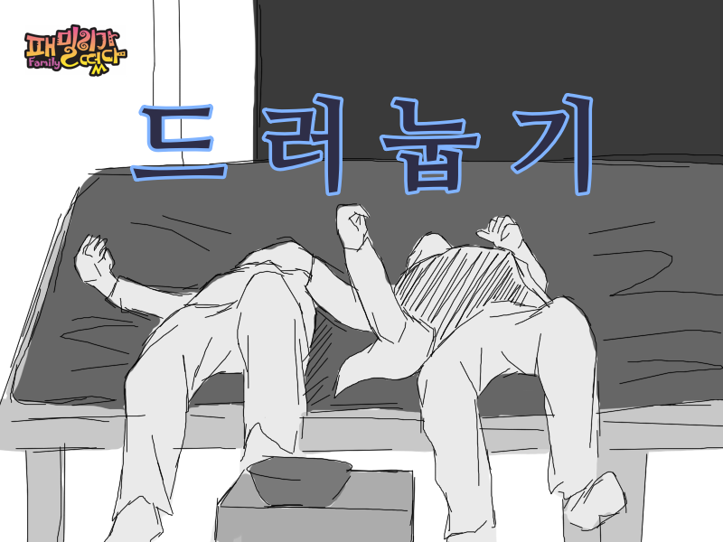 명동 패밀리가 떴다(1/4)Translate post