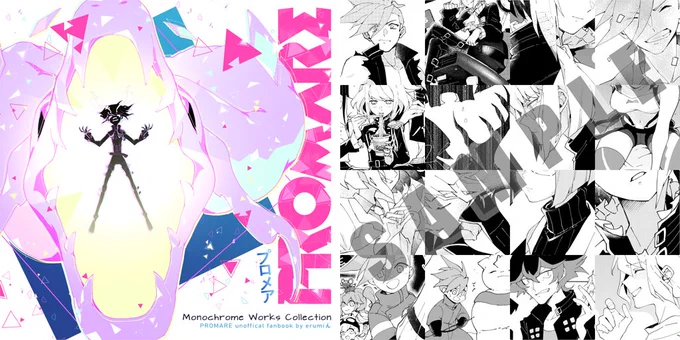 J'ai enfin décidé de publier une partie de mon fanbook Promare sur @Mangadraft ici : https://t.co/FNmiWXvX1p
Ça serait sympa d'aller (re)voir et liker, toussa toussa✨ 