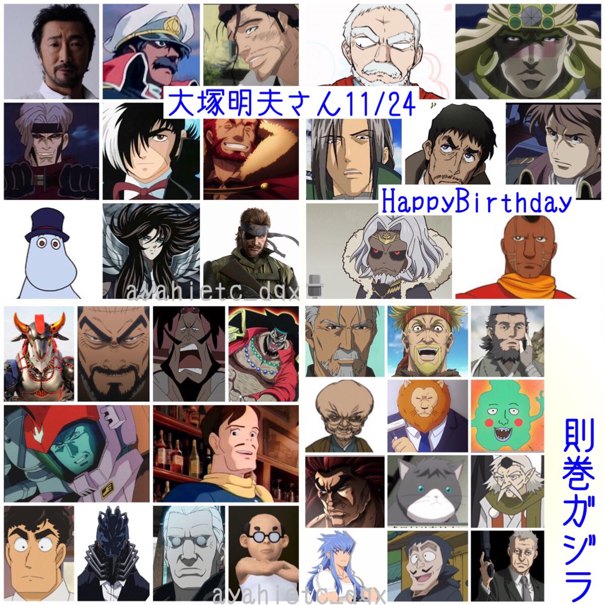 大塚明夫誕生祭 Twitter Search Twitter