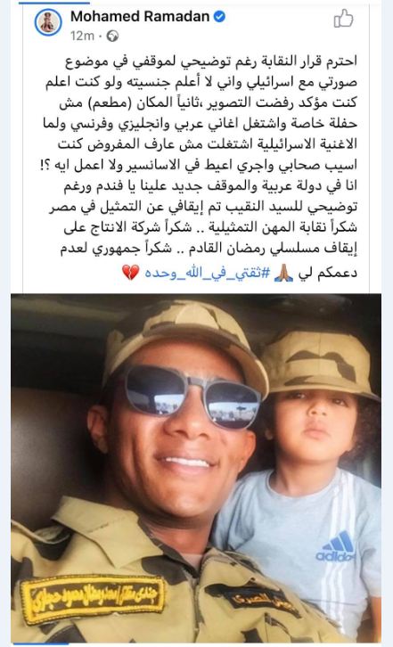 شاهد «أعيط ولا أعمل إيه؟!».. أول تعليق لمحمد رمضان بعد إيقافه عن التمثيل للتفاصيل