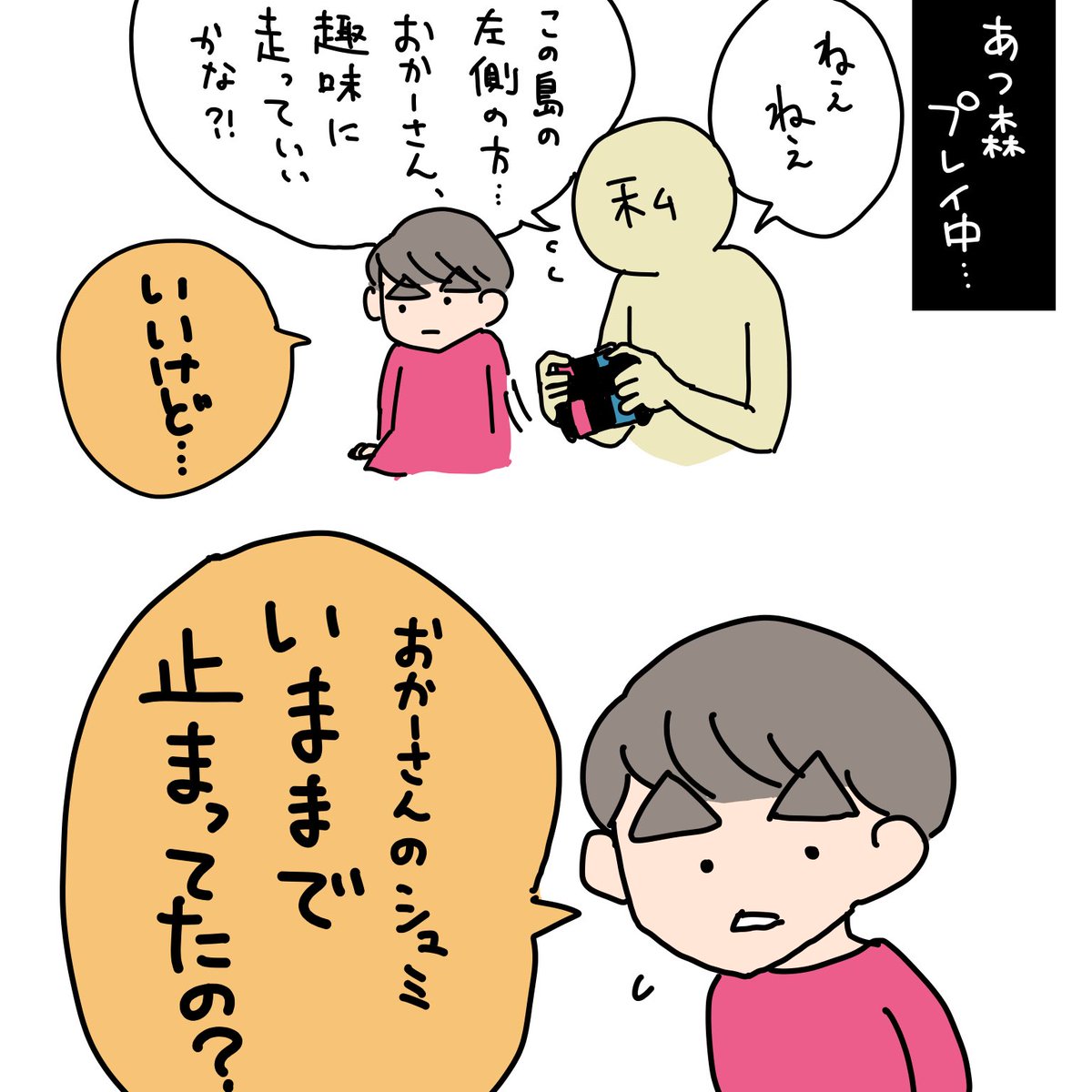 育児日記。

そうだな…ずっと走ってるかな…

#育児漫画 #5歳 