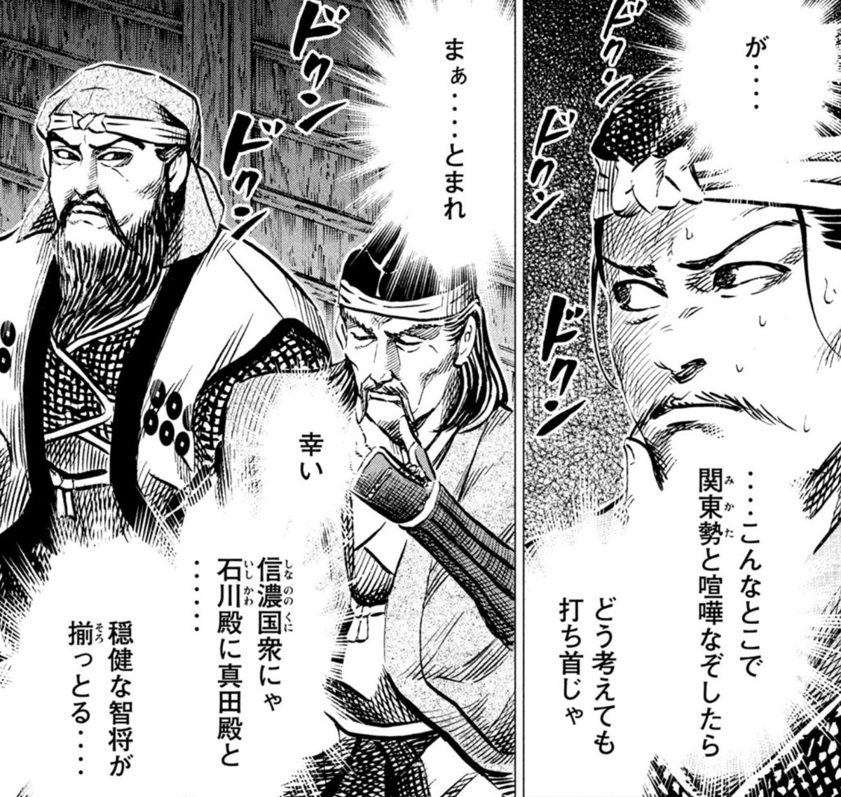 寄星蟲 センゴク 真田さんを穏健な智将と評価して大変なことになってる