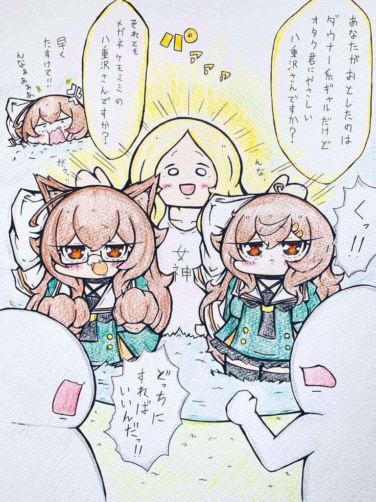おはどっちの八重沢ショー 
