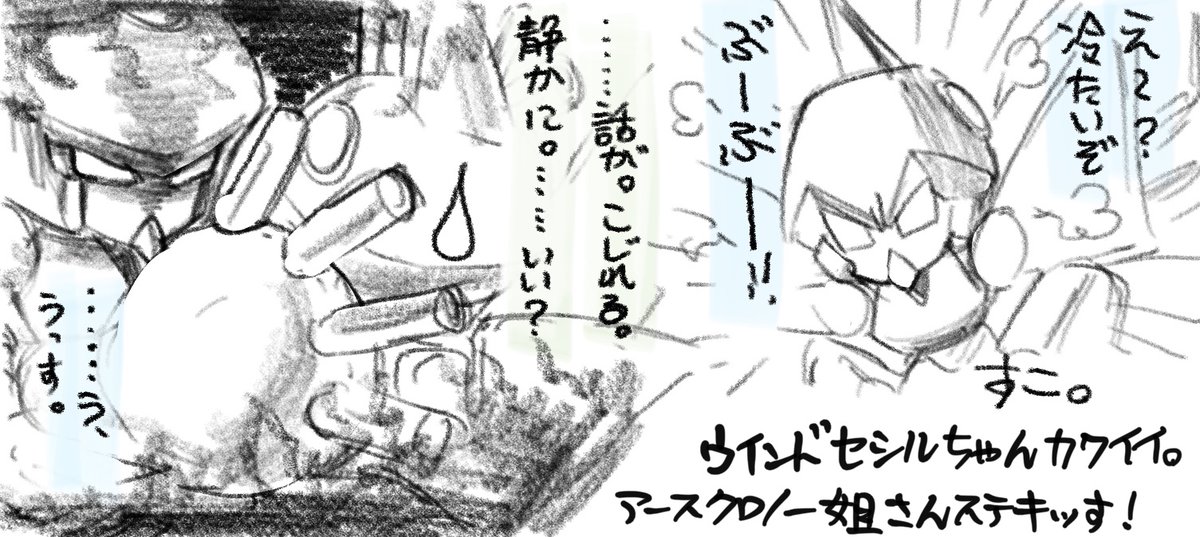 そろそろええか…
ぼかしったーにあげてたエレメンタルシスターズのやつ。 