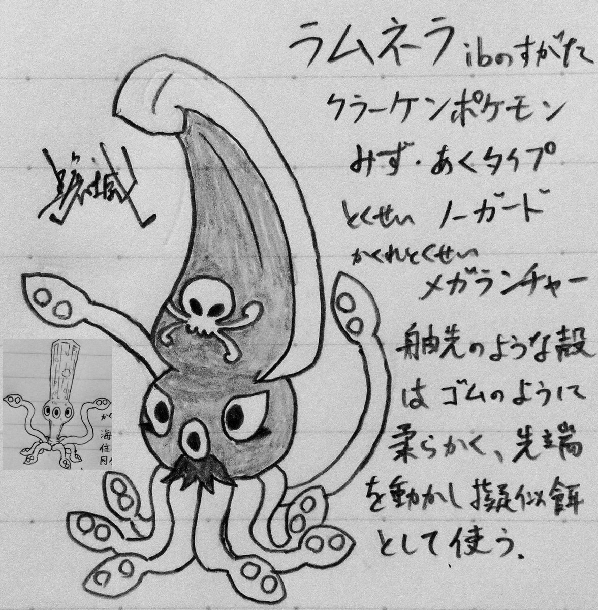 サチジョー 鯱城 ラムネラとゲソコーラの リージョンフォームです ソーサク地方オリポケ オリポケ ラムネ瓶やペットボトルと 同化する前の本来の姿です タコブネが モチーフとなっております サチジョー 鯱城 ラムネラとゲソコーラの リージョンフォームです ソーサク地方オリポケ オリポケ ラムネ瓶やペットボトルと 同化する前の本来の姿です タコブネが モチーフとなっております