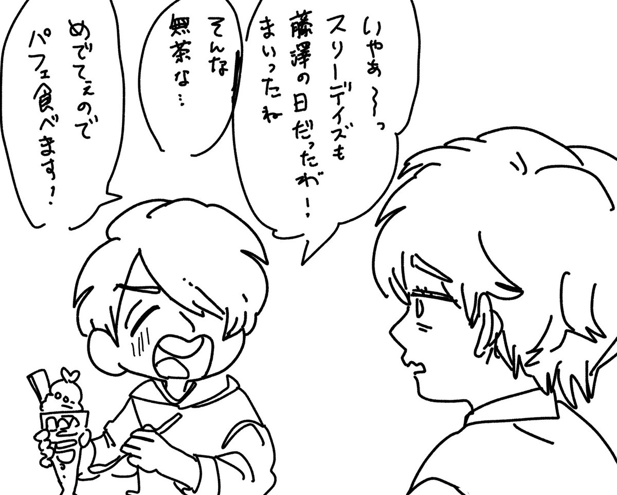 めちゃくちゃや 