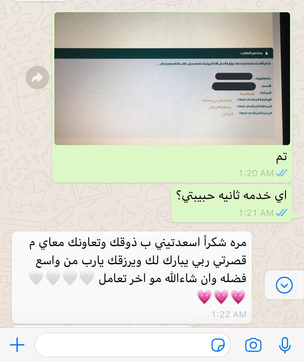 احب الكلام اللي يسعد قلبي🥺❤️❤️❤️
الحمدلله يارب تم التقديم والله يكتبها لها🙏🏽
#وزارة_العدل #وظائف_شاغرة https://t.co/eqfyUfS5El