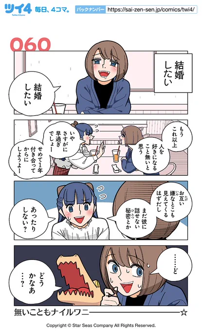 【第60話①】若林稔弥『幸せカナコの殺し屋生活』 https://t.co/OyizTCqb8n #ツイ4 